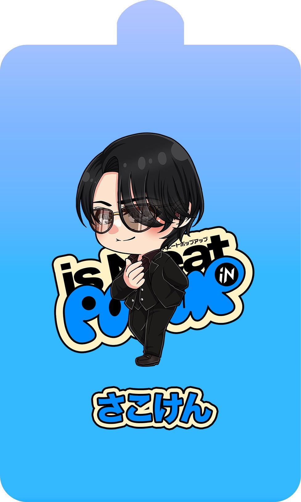 チェキケース:佐野くん【離島配送不可】