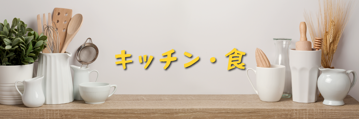 旅行・お出かけ