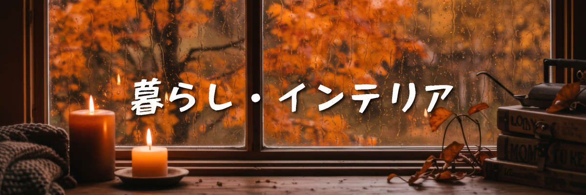 旅行・お出かけ