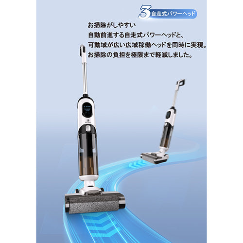 ウェット&ドライスマートクリーナー 電解水で手を汚さない水拭き掃除機【離島配送不可】