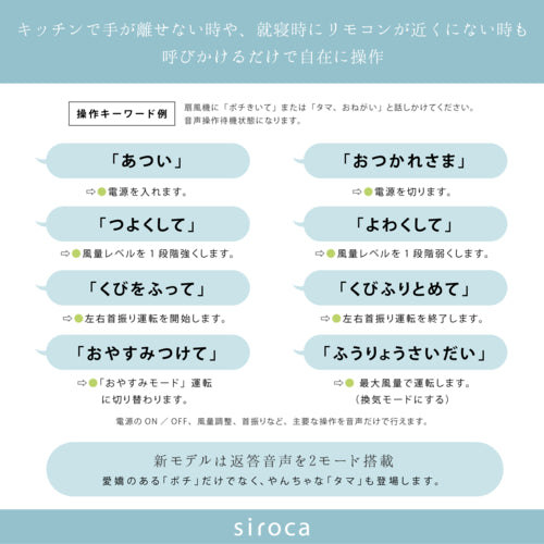 【1年保証付】30cmDC音声操作サーキュレーター扇風機 シロカのポチタマ扇【離島配送不可】