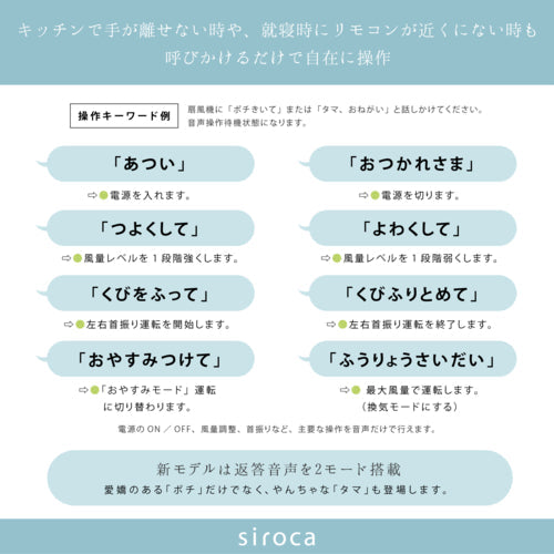 【1年保証付】30cmDC音声操作サーキュレーター扇風機 シロカのポチタマ扇【離島配送不可】