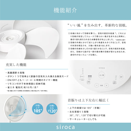 【1年保証付】30cmDC音声操作サーキュレーター扇風機 シロカのポチタマ扇【離島配送不可】