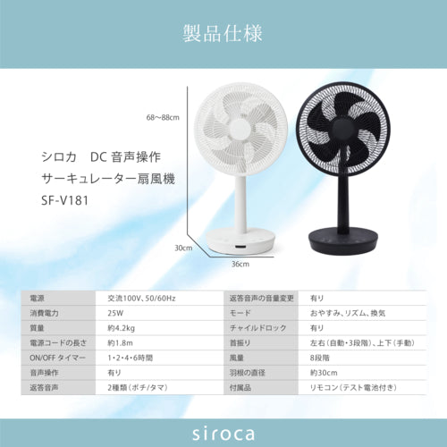 【1年保証付】30cmDC音声操作サーキュレーター扇風機 シロカのポチタマ扇【離島配送不可】