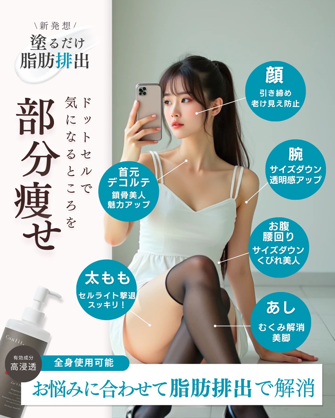 Confit.【ショピタン限定スペシャルセット】【離島配送不可】