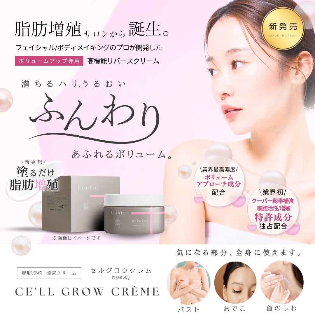 Confit.【ショピタン限定スペシャルセット】【離島配送不可】