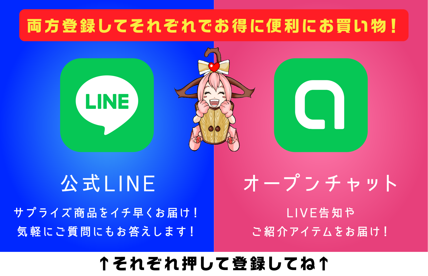 LINE LINKS