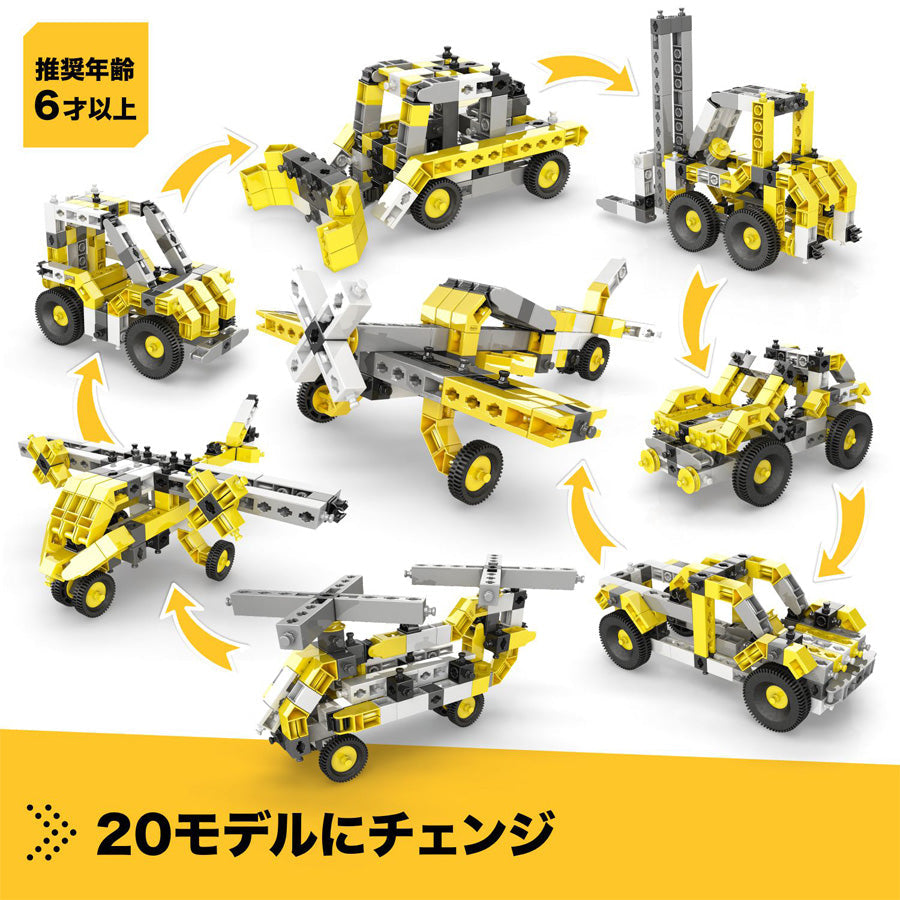 ENGINO クリエイティブビルダー20マルチモデル【離島配送不可】