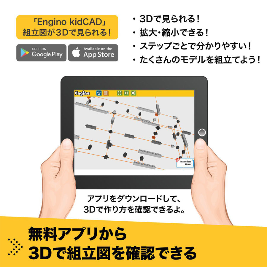 ENGINO クリエイティブビルダー20マルチモデル【離島配送不可】