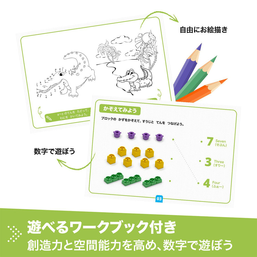 ENGINO キュボイズ アリゲーターわに【離島配送不可】