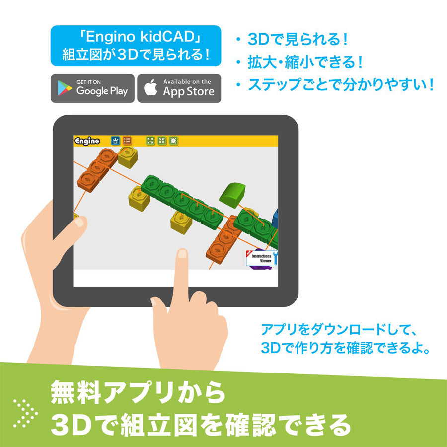 ENGINO キュボイズ アリゲーターわに【離島配送不可】