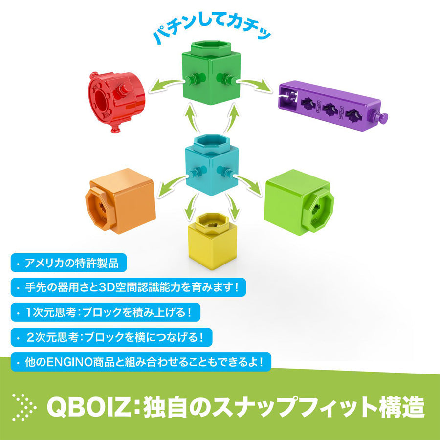 ENGINO キュボイズ アリゲーターわに【離島配送不可】