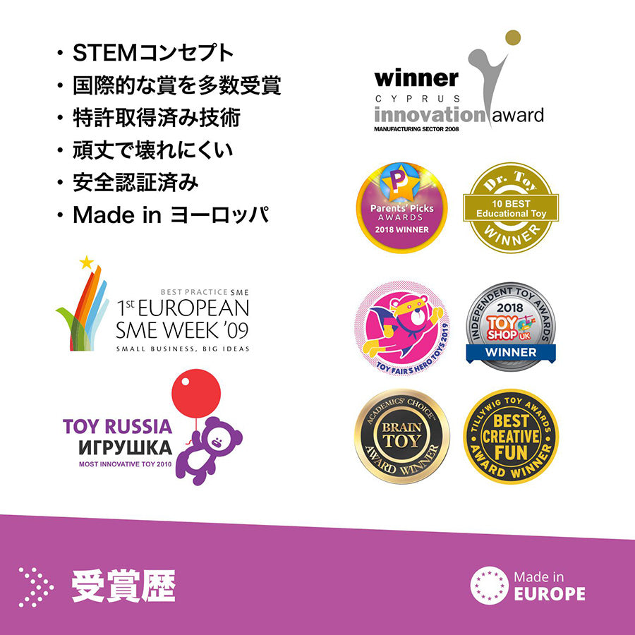 ENGINO 実験キット「慣性とエネルギー」【離島配送不可】