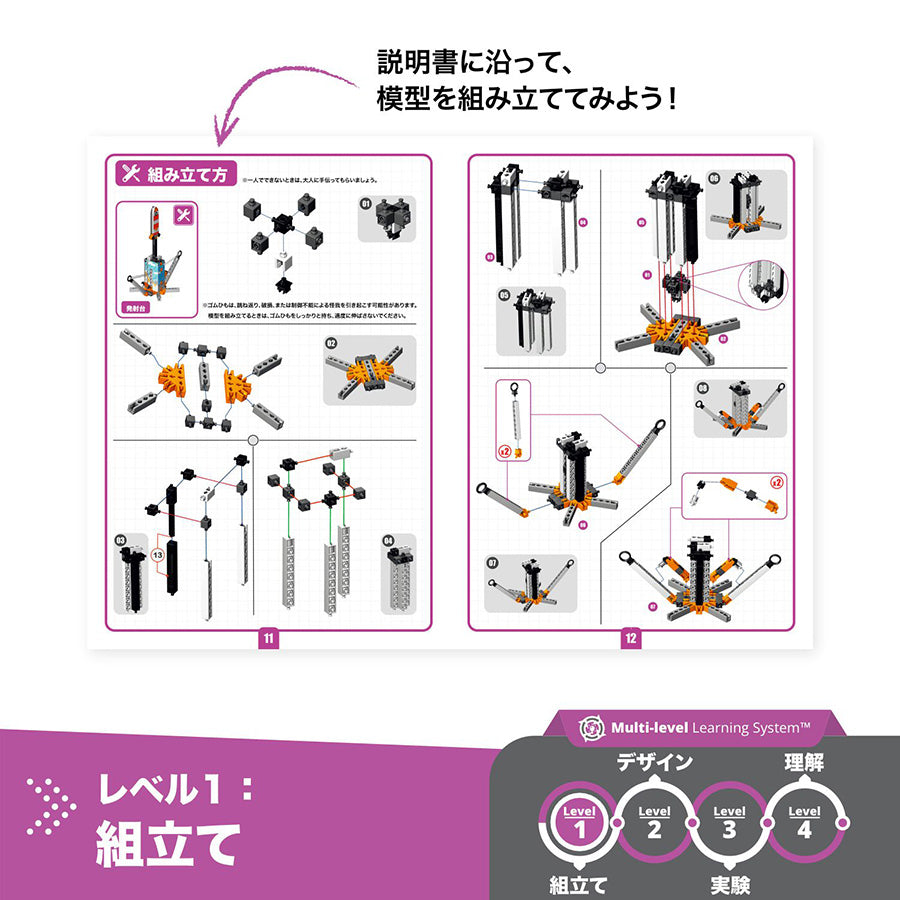ENGINO 実験キット「慣性とエネルギー」【離島配送不可】