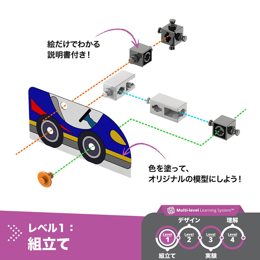 ENGINO 実験キット「慣性とエネルギー」【離島配送不可】
