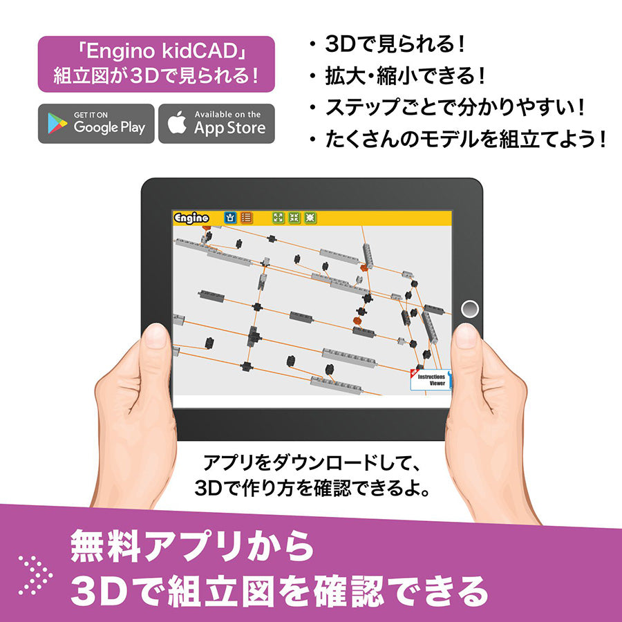 ENGINO 実験キット「慣性とエネルギー」【離島配送不可】