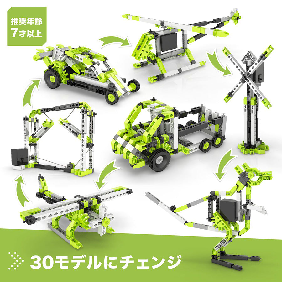 ENGINO クリエイティブビルダー30マルチモデル【離島配送不可】