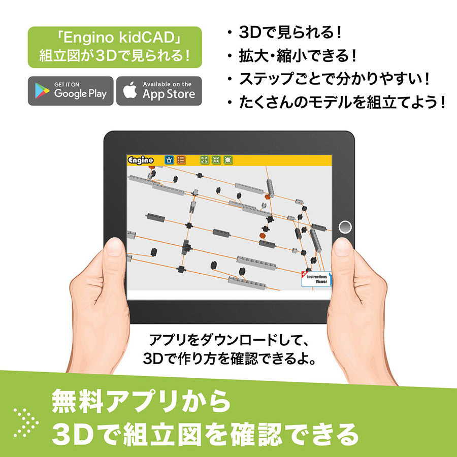 ENGINO クリエイティブビルダー30マルチモデル【離島配送不可】
