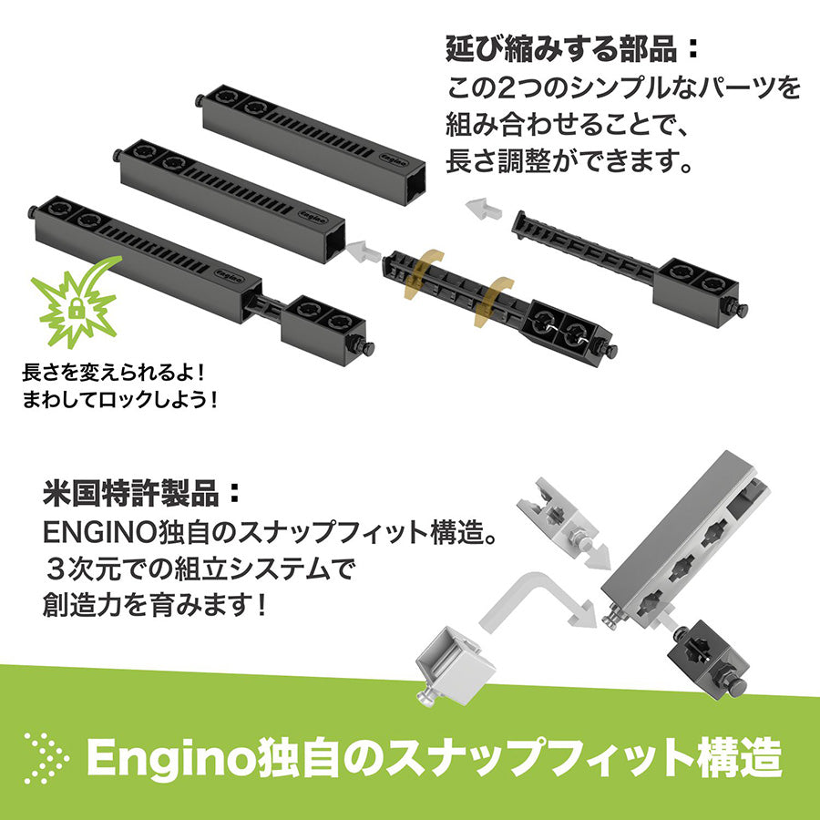 ENGINO クリエイティブビルダー30マルチモデル【離島配送不可】