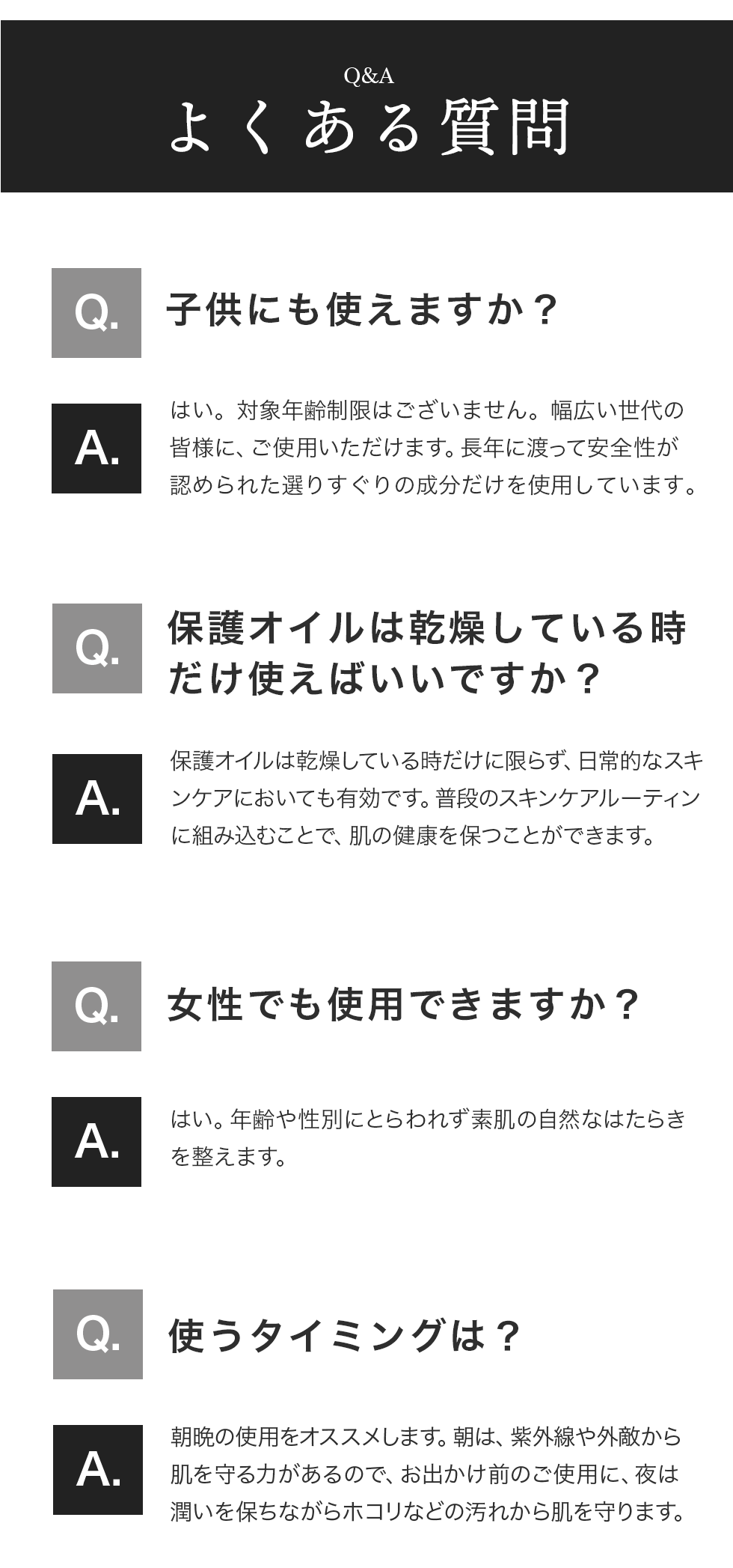 夢幻輝(むげんのかがやき)保護オイル【離島配送不可】