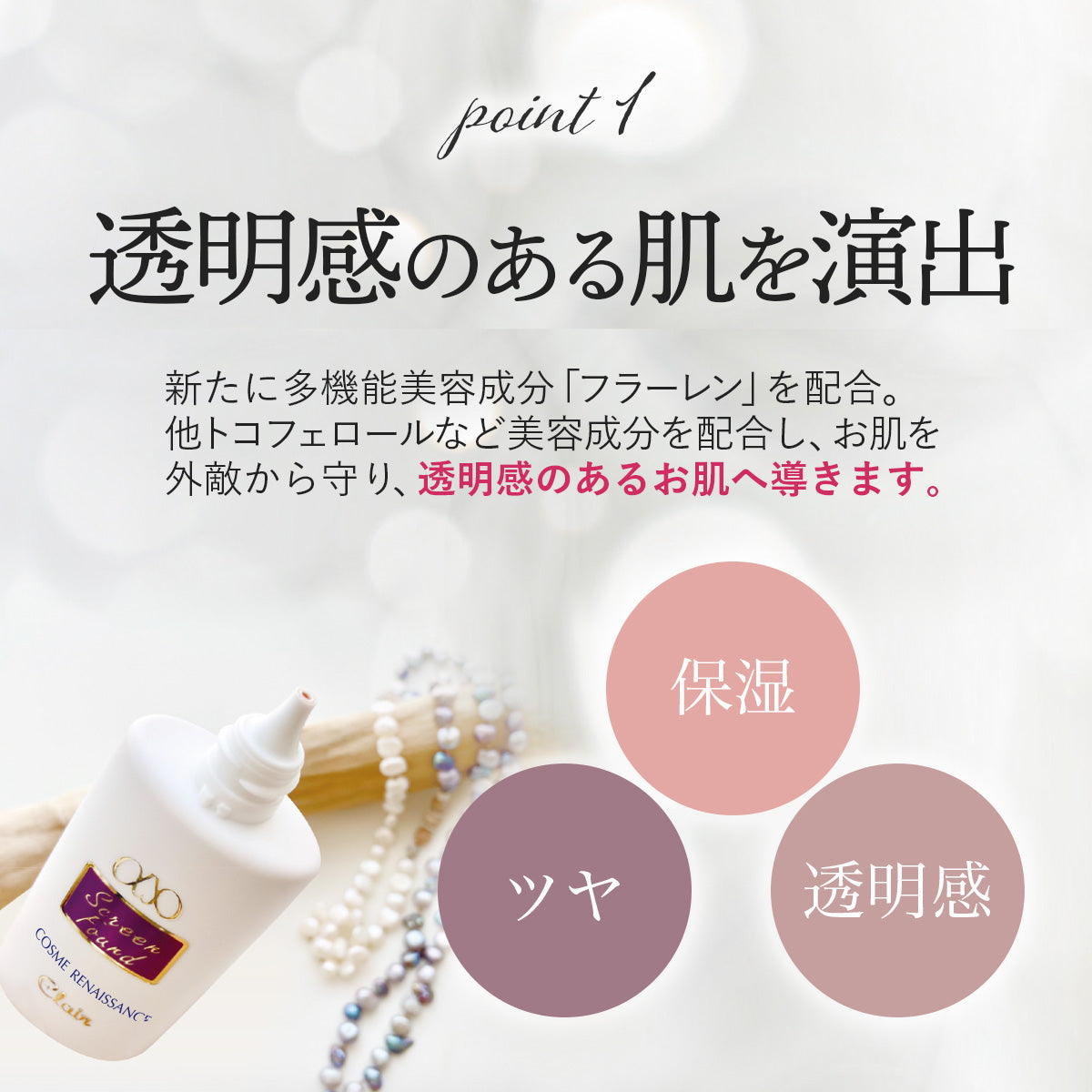 メイク スクリーンファンデII COSME RENAISSANCE ベージュ:乳状ファンデーション/10g