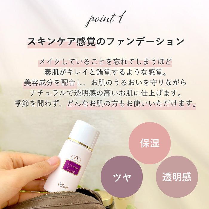 アンメラン メイク ααスクリーンファンデ:乳状ファンデーション/10g