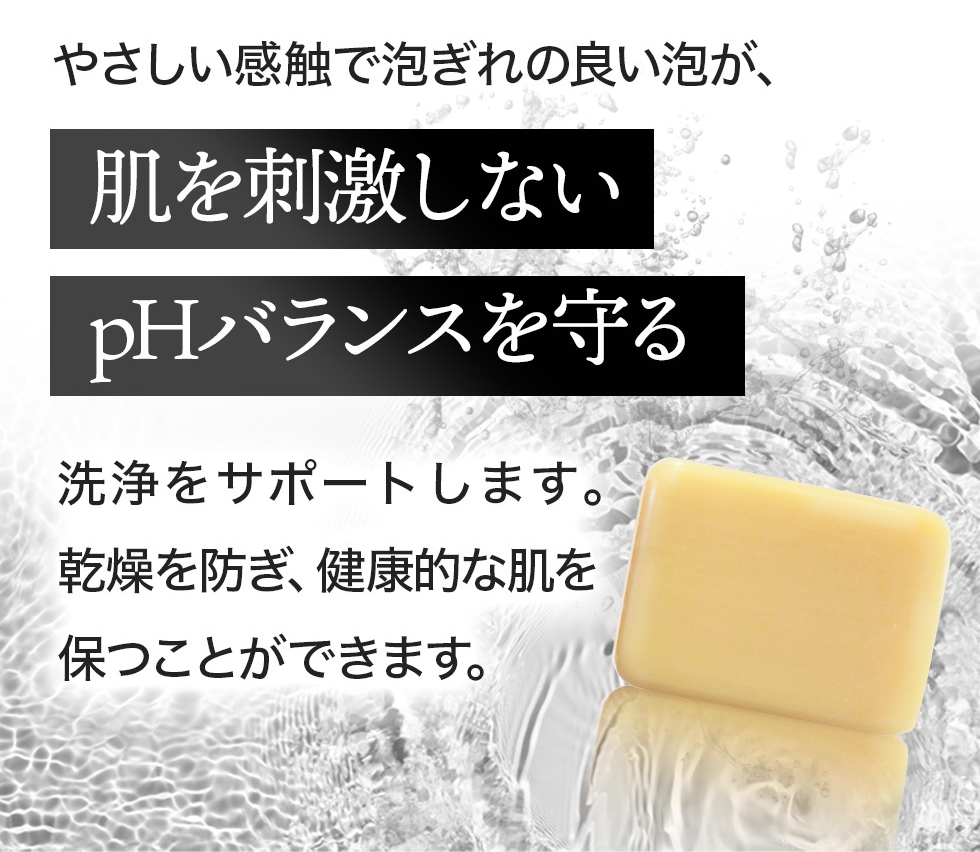 夢幻輝(むげんのかがやき)ボディ石けん【離島配送不可】