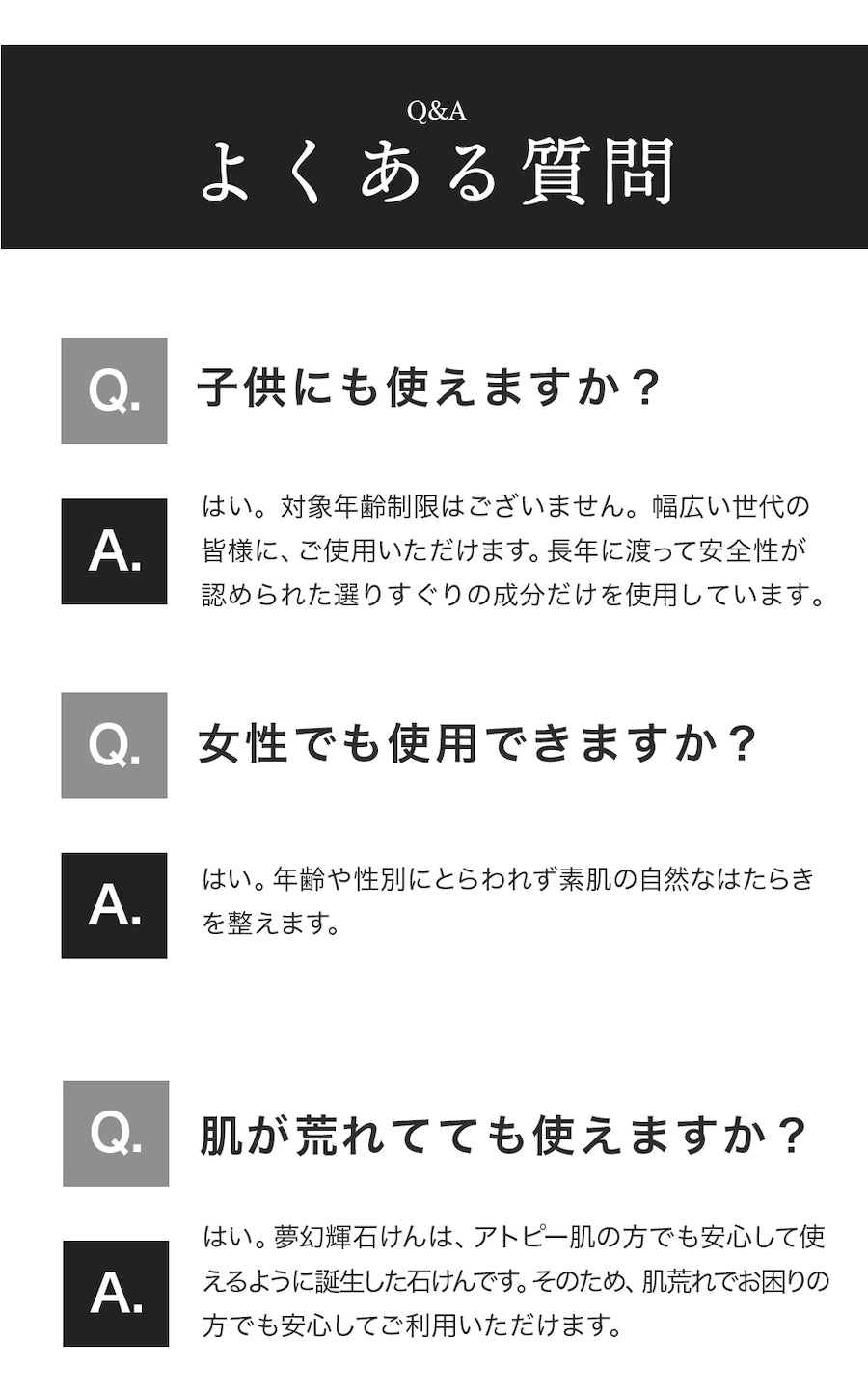 夢幻輝(むげんのかがやき)ボディ石けん【離島配送不可】