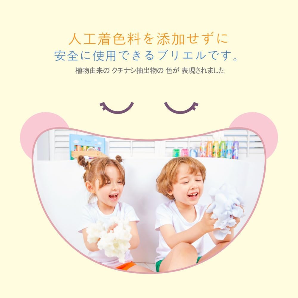 Briel 幼児用 バブルクレンザー【2個以上購入で送料無料！】【離島配送不可】