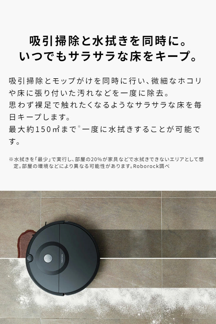 ロボット掃除機 ロボロック E5 黒/roborock【離島配送不可】