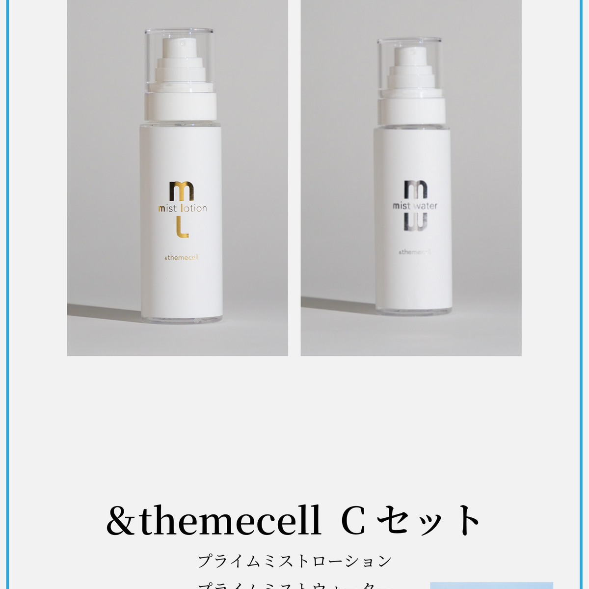 &themecell Cセット【離島配送不可】 &themecell Cセット【離島配送不可】
