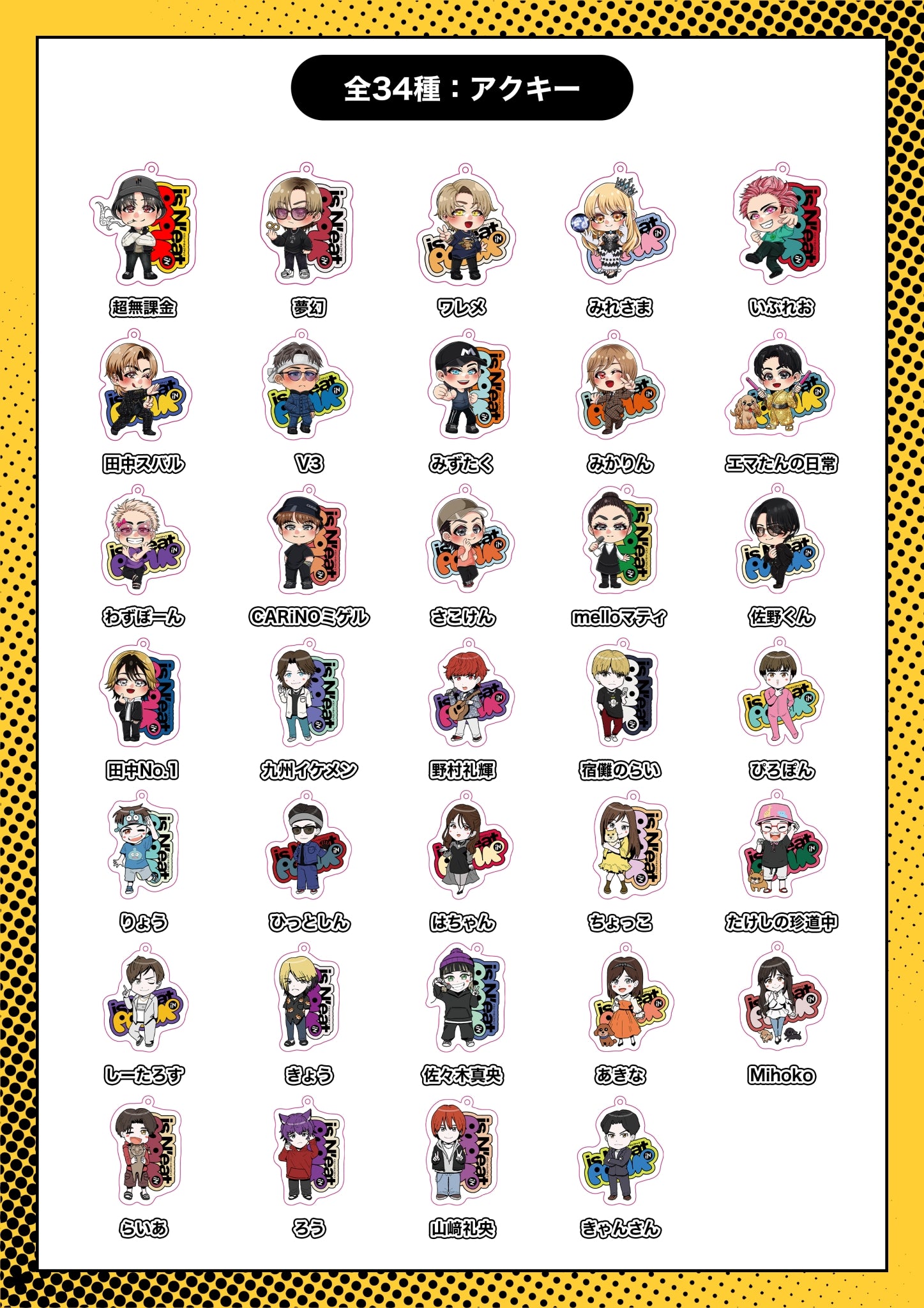 アクキー：みずたく【離島配送不可】