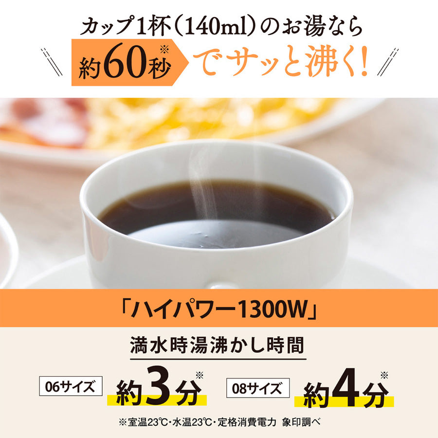 ZOJIRUSHI 電気ケトル 0.8L【離島配送不可】