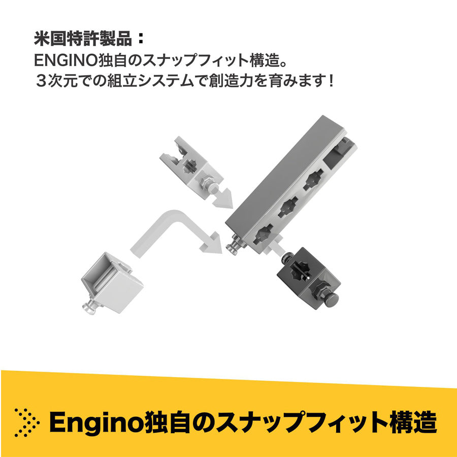 ENGINO クリエイティブビルダー20マルチモデル【離島配送不可】