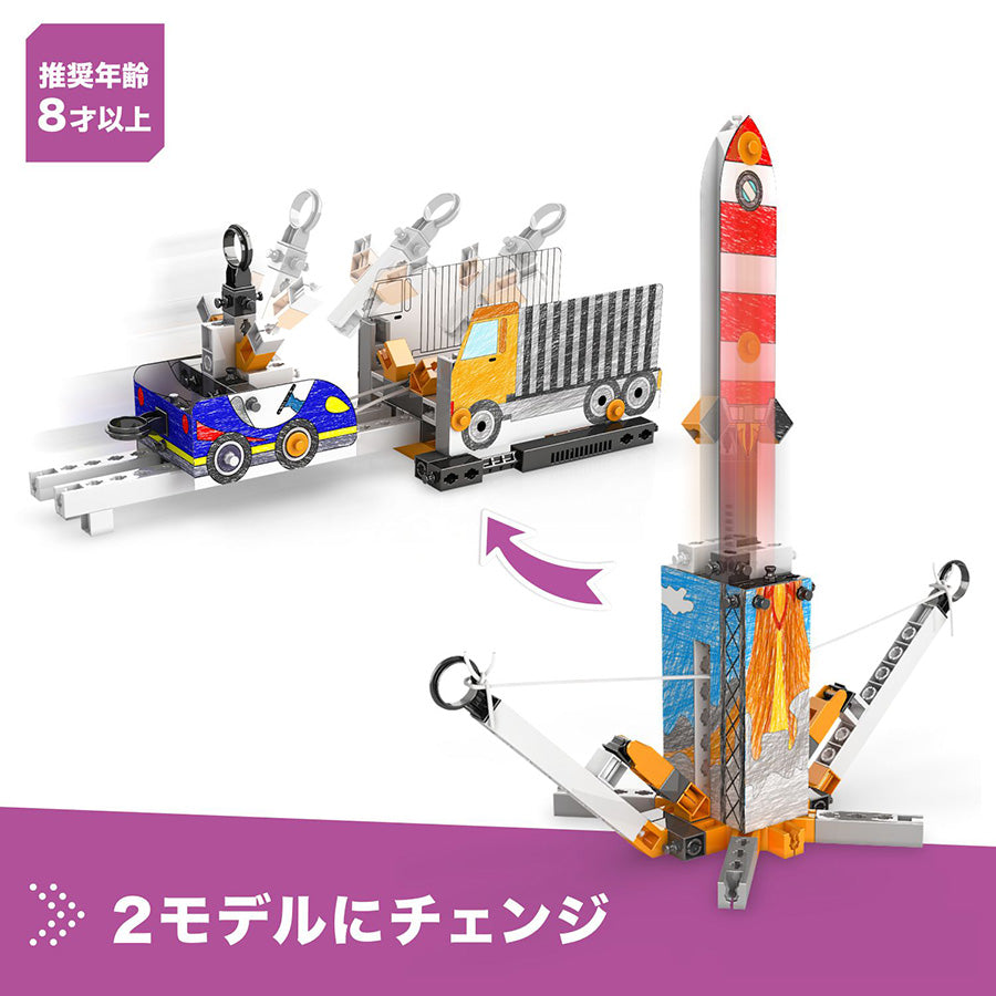 ENGINO 実験キット「慣性とエネルギー」【離島配送不可】