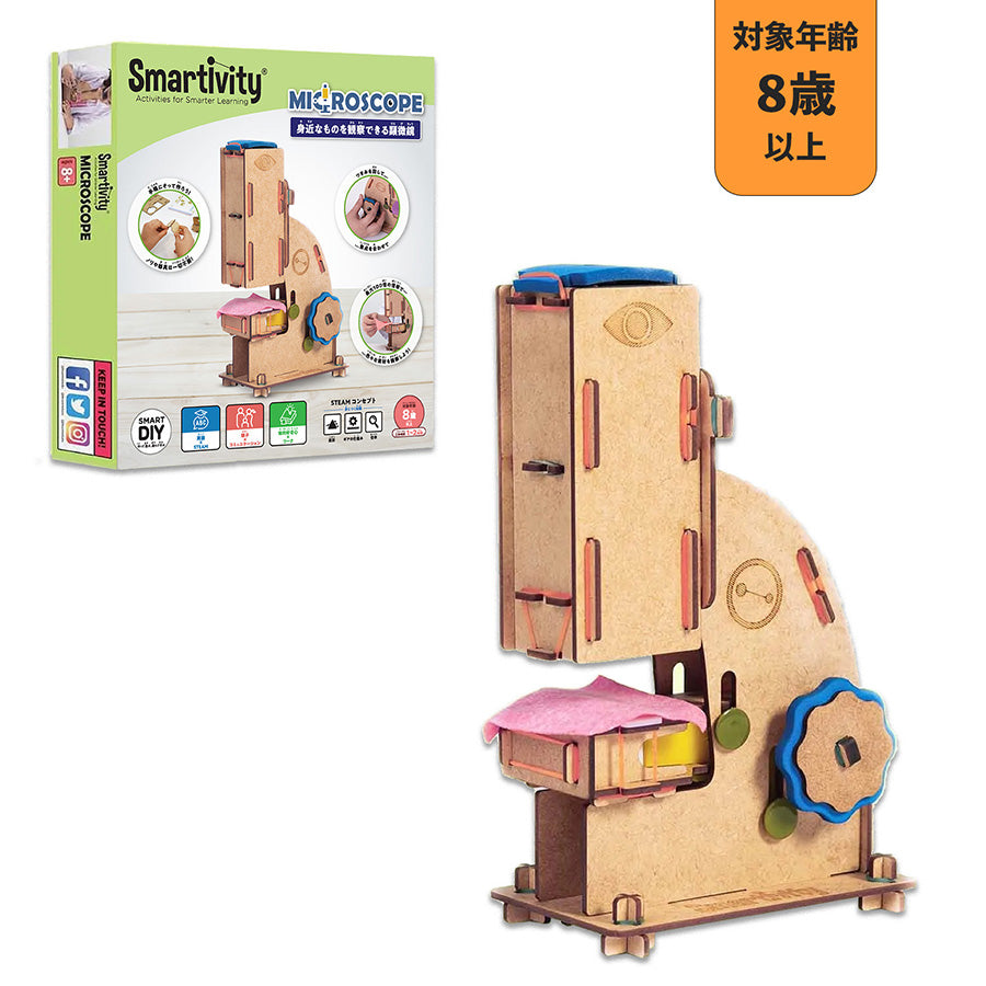Smartivity マイクロスコープ【離島配送不可】