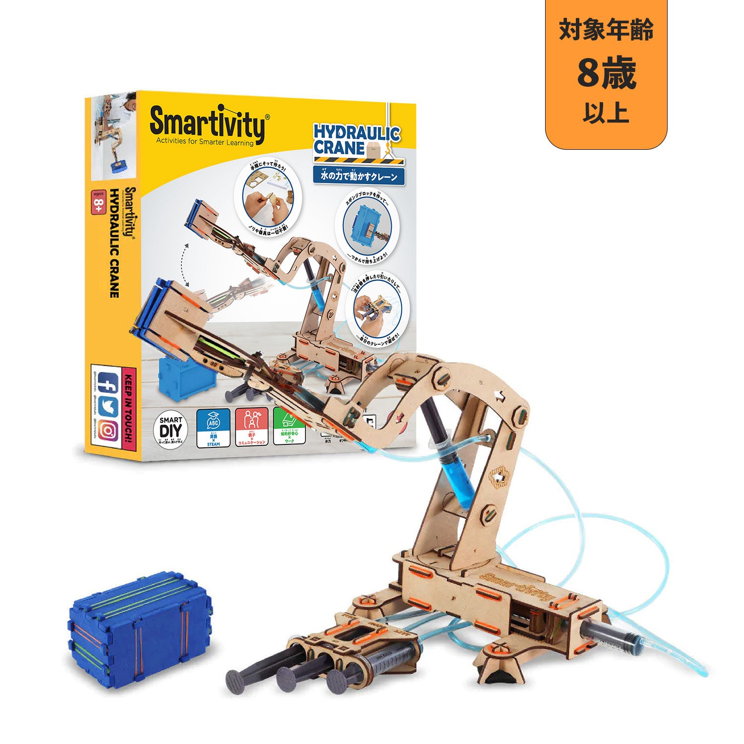 Smartivity ハイドロリッククレーン【離島配送不可】