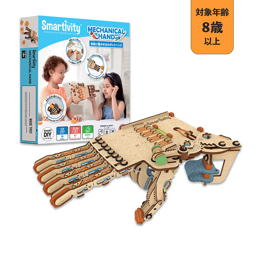 Smartivity メカニカルハンド【離島配送不可】