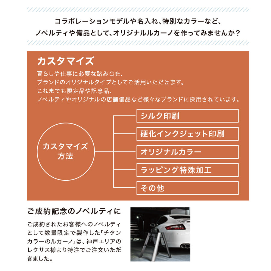 Stepstool/lucano1-step BK【離島配送不可】