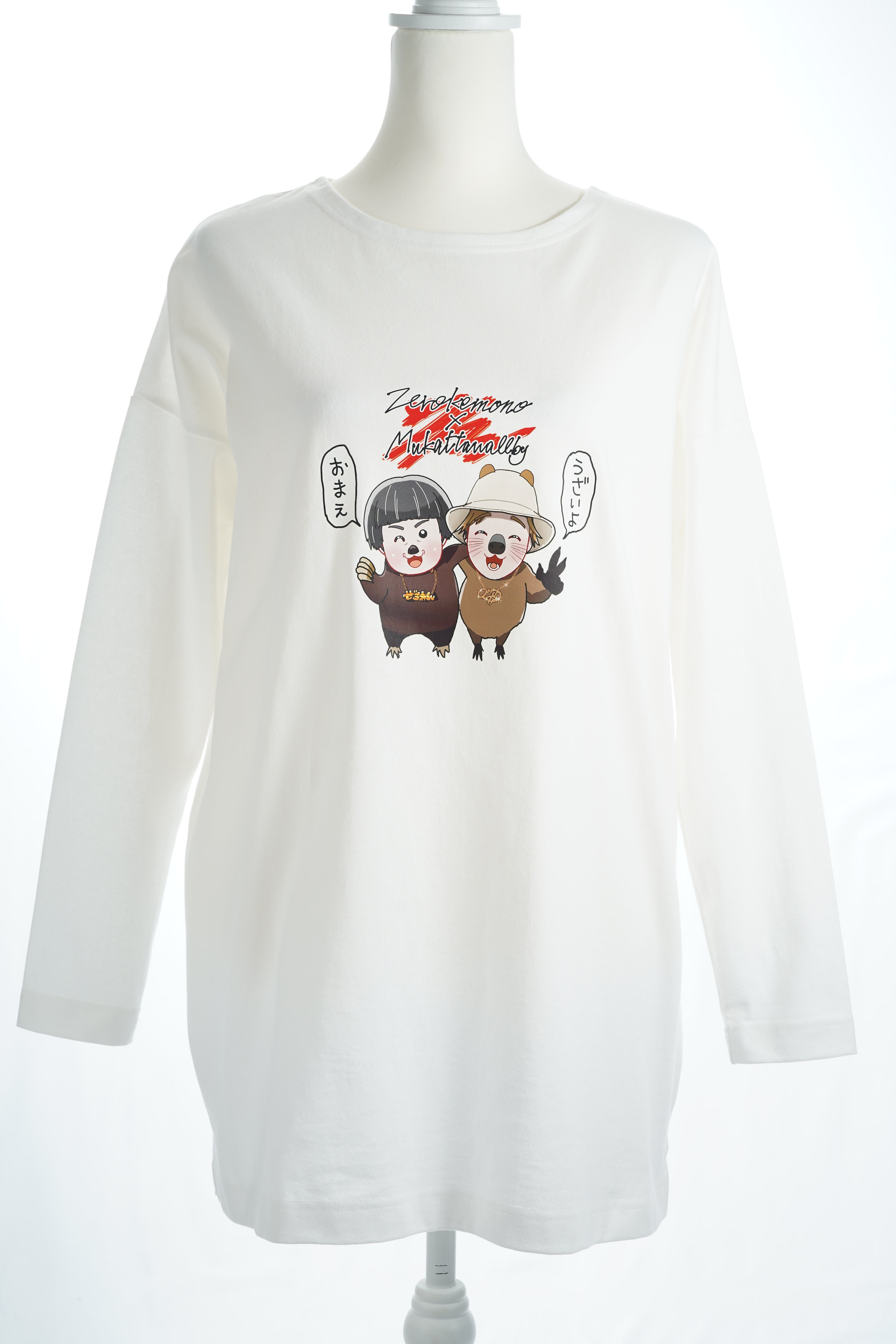 【受注生産品】ムカッタワラビ×ぜろわんけもの　ロンTトップス 無地 長袖 綿100【離島配送不可】