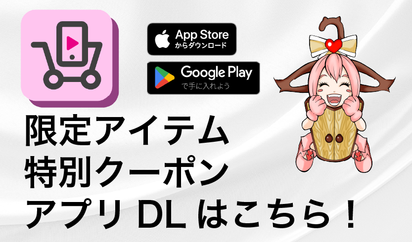 ショピタンアプリ